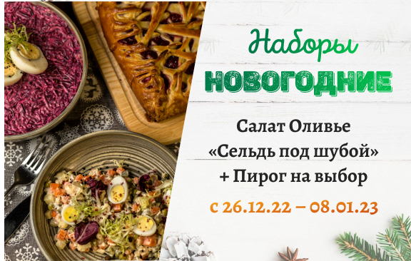 Пироги с доставкой | Официальный сайт Линдфорс в Москве | Lindfors