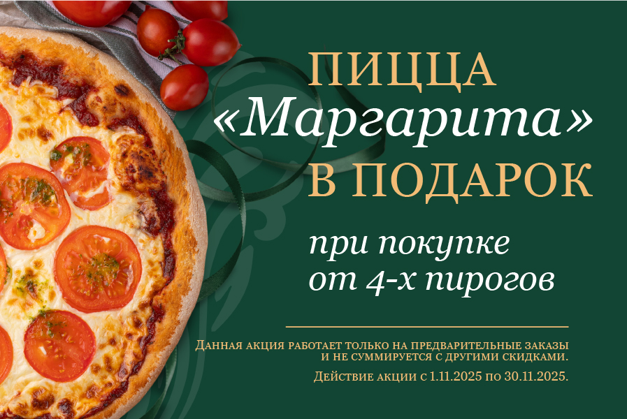 Маргарита в подарок